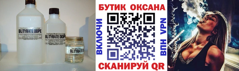 БУТИРАТ вода  Печора 