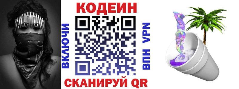 Кодеиновый сироп Lean напиток Lean (лин)  купить  сайты  Печора 