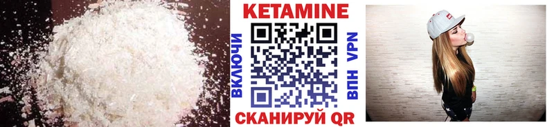 Кетамин VHQ  Печора 