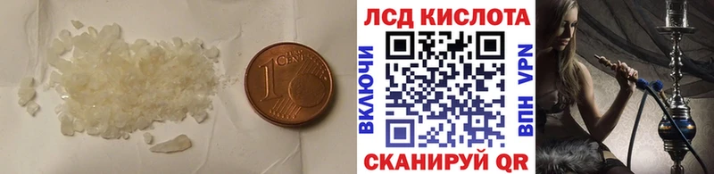 Лсд 25 экстази кислота  маркетплейс как зайти  Печора 