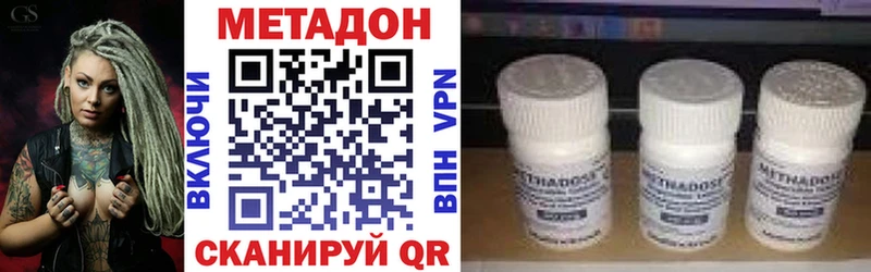 Метадон methadone  Печора 